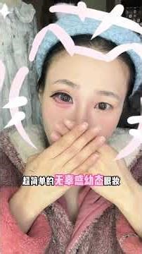 Shu Hua's Magical Makeup Transformation: The Human Mouse Look
