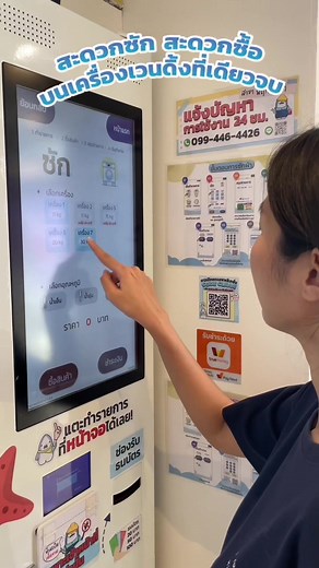 การซักผ้าที่ร้าน Code Clean: สะดวกและรวดเร็ว