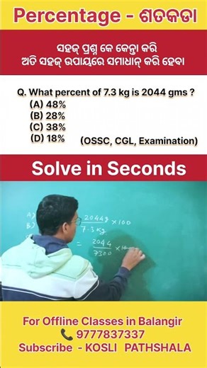Fast Percentage Calculation Trick