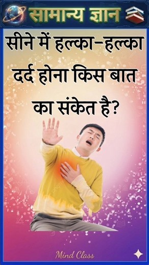 Top 50 ✍️ IAS Level GK Questions 🔥 | Most Important GK Question Answer | Part-3263#gkshorts #amazing