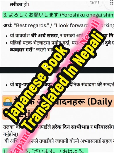 Learn Japanese Words Daily with Translated Resources