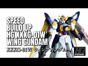 Speed Build Review : HGAC 1/144 XXXG-01W Wing Gundam【ガンプラ】HGAC XXXG-01W ウイングガンダムビルドアップ [1080p]