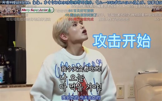 金65无差别攻击开始