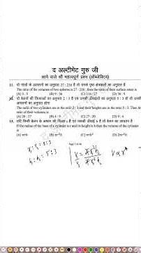 🎯 Maths Objective Questions | 10th Board Exam 2026 🔥#MathsShorts #Class10Maths #ObjectiveQuestions