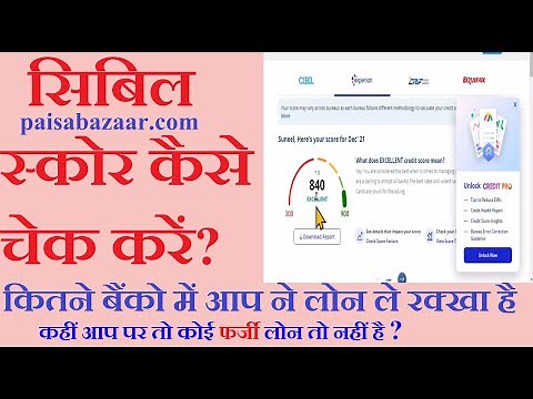 paisabazaar com How to check CIBIL Score Cibil score kaise check kare cibil report kaise nikale