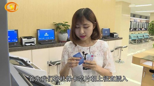 手把手教你如何打印社保缴费证明_高清1080P在线观看平台_腾讯视频