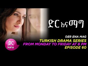 Dir Ena Mag Episode 60