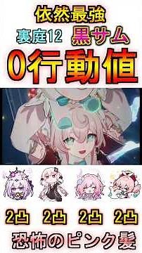 2凸記憶パはまだ最強？→最強です【崩壊スターレイル】 #スタレ #裏庭12 #記憶