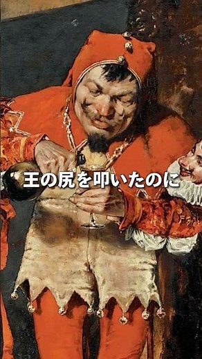The man who survived by slapping the king's butt #art #artexplanation #history