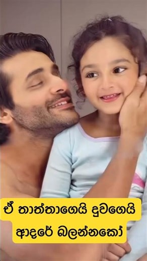 සාරංගගෙයි සාරන්‍යාගෙයි ආදරේ බලන්නකෝ | Saranga Disasekara | Saranya Disasekara