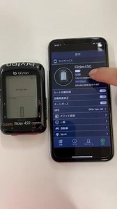 【Bryton】画面設定の簡単便利な機能紹介 GPSサイクルコンピュータ【Bryton】全てのモデルに搭載されいる画面設定機能(グリッド設定)の便利な使い方のご紹介です。 専用無料アプリ「Bryton active」とデバイスをBluetoothで接続させて楽々画面設定が可能なのは皆様ご存知でしたでしょうか？ アプリから各ページの設定や画面分割数も設定でき、デバイス本体も変更した内容に瞬時に変わっていくのがわかりますか？ サイクルコンピュータで最も面倒な作業があっという間に楽々簡単に出来てしまいます！ 既にブライトンユーザーの方も専用無料アプリ「Bryton active」に接続させて簡単設定をお試しください！ | Bryton Japan