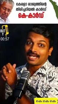 കെ കെ കെ കെ കെUthaman Perumbaavoor entertainment YouTube short video 😂😂😂