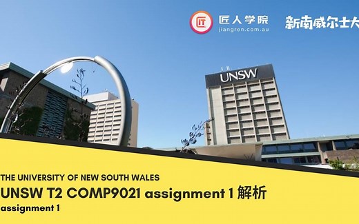 UNSW T2 COMP9021 assignment 1 解析