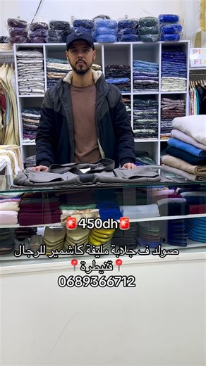 Zdesigner on Instagram‎: "صولد خطيير ف جلابة شتوية #الرجال #جلابة #جلابة_مغربية_جلابة_عصرية #جلابةرجالية #فرنسا🇨🇵_بلجيكا🇧🇪_المانيا🇩🇪_اسبانيا🇪🇸"‎