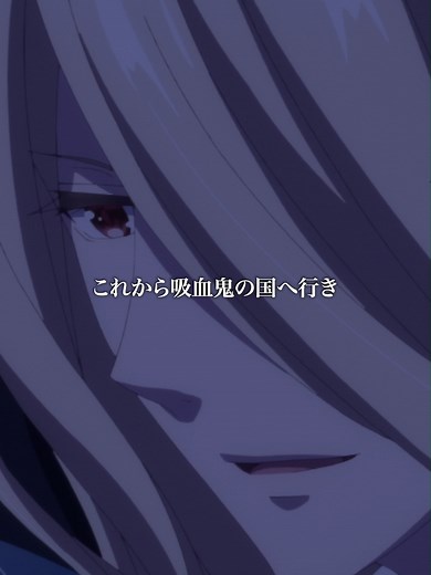 よろこんで - ヴァンパイア男子寮 11話