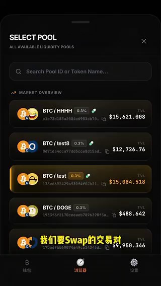 📢OP_CAT 生态入口已就绪！Catena 移动端钱包全指南BTC 生态的“执行力”时代已来，Catena Wallet 带你一键玩转 #OPCAT。从下载到深度交互，看这一篇就够了 👇1️⃣ 下载与设置 📱🔹iOS/Android：App Store 或 Google Play 搜索「Catena Mobile Wallet」直达。🔹安全第一：创建钱包并手抄备份 12 位助记词，设置 PIN 码保护资产。2️⃣ 资产进场（Catena 充值 / 转账）💸🔹充值：从 BTC 主网转入资金，点击「充值」即可将 BTC 跨链至 OP_CAT Layer。🔹转账：支持 CAT20 / CAT721 资产在 OP_CAT Layer 网络内快速转账，手续费低、确认速度快（约1分钟）3️⃣ 生态交互：SatSwap & CatGo点击钱包底部「浏览器」，开启 DApp 大门：🟡SatSwap：基于 BTC 的 AMM 交易协议，支持 CAT20 资产兑换与流动性交易。🔵CatGo：OP_CAT 生态资产发行与交易平台，支持 Meme 资产一键创建与交易。😼 小编提示： B