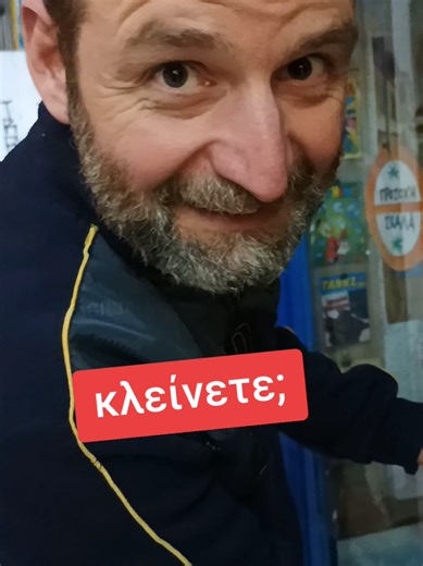 🔖 Μέρος 50: Κλείνετε; (new) 📖 Βιβλία μεταχειρισμένα, παλιά, σπάνια, συλλεκτικά, vintage, rare, πρώτες εκδόσεις, φθηνά, thrift, preloved, pre-owned, εξαντλημένα, δυσεύρετα, ΑΛΛΑ και καινούργια, αμεταχείριστα, νέες κυκλοφορίες.. ΕΛΛΗΝΙΚΑ και ΞΕΝΟΓΛΩΣΣΑ σε τεράστια ποικιλία! 🔖 Περιοδικά, κάρτες, αφίσες, συλλεκτικά αντικείμενα, cd, dvd, νομίσματα, αντίκες, πίνακες, κάδρα, δίσκοι βινυλίου, MYSTERY GIFTS 🛍️ Παλαιοβιβλιοθήκη Θεσσαλονίκης 🛒 oldbookskaramouzas.com ☎️ 2310 218049 📚 Βρίσκουμε τα βιβλ