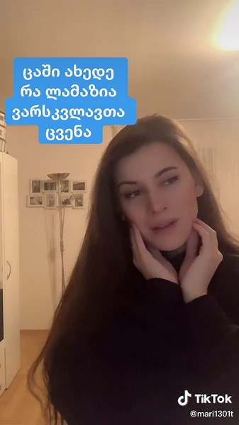 დამადუეტეთ ყველამ 😘✨#ქართული #იუმორი #viral #ტიკტოკი #ტოპკონტენტი #კარაოკე #სიმღერა #ქართულიტიკოტკი #fyp #foryou