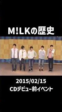 【M!LK🍼🐮デビュー前〜現在の軌跡】M!LKです挨拶まとめ #milk #佐野勇斗 #吉田仁人 #塩﨑太智 #山中柔太朗 #曽野舜太 #🍼