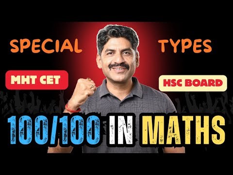 Special Types In Maths | Part 01 | HSC Boards + MHT CET | Sahyadri Tutorials | Mahesh Sir