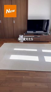 🆕暮らしが変わるカーペット⁉ #ニトリ の「タイルカーペット」なら、1枚が40x40サイズになっているから、汚れた部分だけを洗うことも👏付け外し簡単だから、その時の気分で模様替えできちゃう🌸599円（税込）※一部離島では別途手数料を頂戴します 🔽詳細https://t.co/86rY9UyJLy