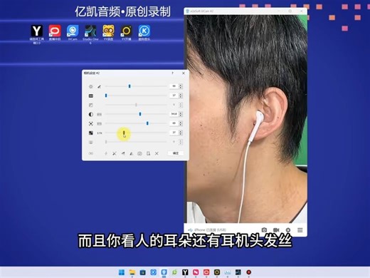 iVCam摄像头详细参数设置教程和iVCam软件常见问题解决方法#ivcam摄像头 #抖音电脑直播 #抖音伴侣操作教程 #中视频伙伴计划
