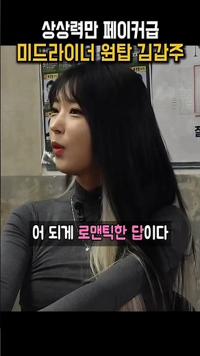 페이커급 미드라이너 김갑주