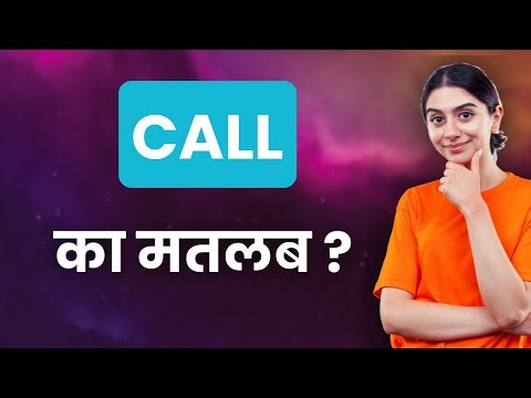 CALL Ka Matlab Kya Hota Hai | Improve Daily Vocabulary