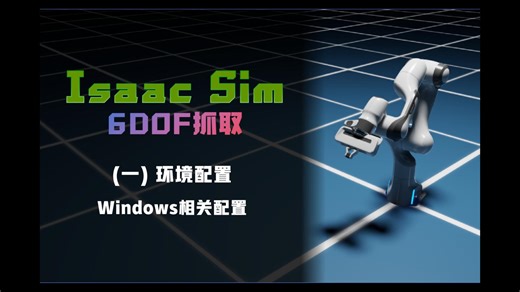 (一) 环境配置：Windows相关配置