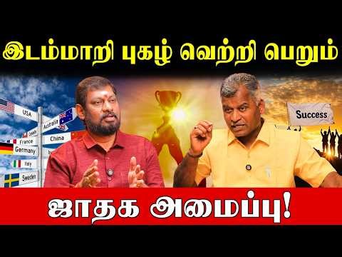 கோவில்பட்டி தங்க பாண்டியன் ஐயாவின் துல்லியமான ஜாதக ஆய்வு|Kovilpatti Thangapandiyan|HoroscopeAnalysis