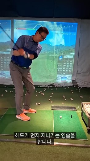 14 reactions | How to build passive movement. By training your arms and hands through exercises that move the club head first and send the club head first, the weight of the club head can follow, 수동적 움직임의.팔을 만드는 방법. 헤드가 먼저 지나가는, 헤드를 먼저 보내주는 연습을 통해 팔과 손을 단련시킵니다. 헤드의 무게를 느끼게되면 내가 따라간다는 감각이 생깁니다. | Choi Elias | Facebook