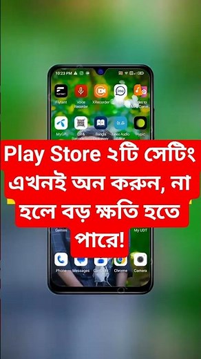 Play Store ২টি সেটিং এখনই অন করুন, না হলে বড় ক্ষতি হতে পারে | play store security settings #shorts