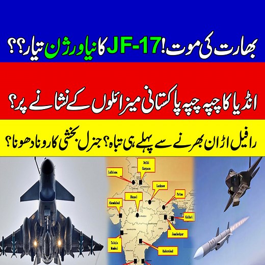 149K views · 5.6K reactions | JF-17 Block III & J-10C can now carry...