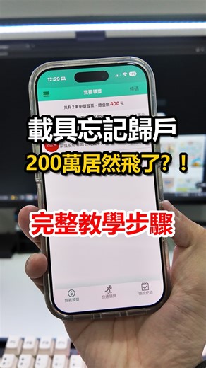 撲滿日記🐽| 小資理財｜信用卡優惠｜小資存股 on Instagram: "只要在下方留言 【載具歸戶】 我就把完整的步驟文章連結傳給你！ 【發票中獎領不到？跨境電商歸戶全攻略 📱】 你以為發票有存載具就萬無一失了嗎？ ❌ 錯！Apple、Google、Netflix 這些「跨境電商」 發票預設是寄到你的 Email 如果沒有手動歸戶，中獎了你可能根本不知道！ 為什麼你一定要歸戶？ 1️⃣自動對獎：中獎自動通知，不再漏看 Email。 2️⃣獎金直入：設定好帳戶，獎金自動匯入。 3️⃣專屬獎金：多一次「雲端發票專屬獎」抽獎機會！ 💡 歸戶 3 分鐘懶人包： 開啟發票 APP ➔ 載具歸戶 ➔ 新增跨境電商載具 ➔ 輸入 Email ➔ 驗證完成！ 如果你還不清楚怎麼操作... 👇 撲滿已經幫你寫好超直覺教學文了！ 趕快手刀去歸戶，中獎獎金自動匯入～ #撲滿日記 #發票載具 #跨境電商"