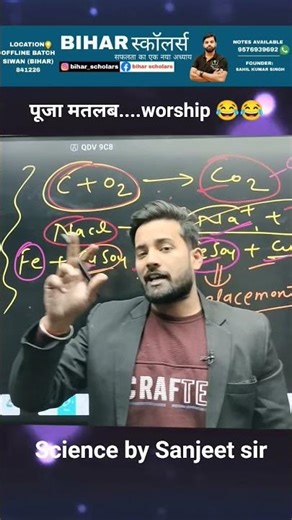 study with fun 😂😂 | पूजा पर बैठो तो ध्यान से 😂 | class 10th science 😂 #education #class10th