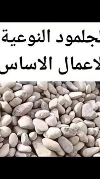 Choosing High-Quality Rubble for Foundation Work