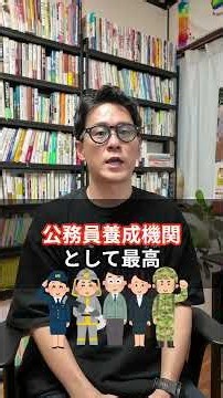 学校って何の為にあるの？