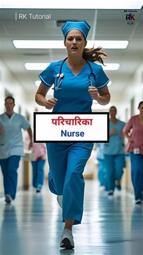 Hospital English: Common Medical Words You Must Know! 🏥💊 #shorts