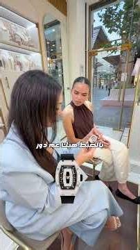 شنو رأيكم بالساعة ؟