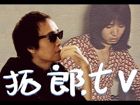 拓郎 tv⑦ルームライト