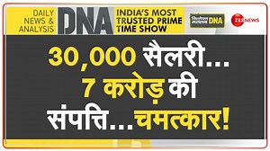 16K views · 456 reactions | DNA: Meet woman engineer with 30,000 salary and 7 crore assets #Corruption #blackmoney #DNA | Zee News English | Facebook