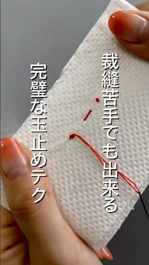 [Today I'm done with knot-tying] #EasyHousework #Housewife #HousewifeWisdom #LifeHack #Sewing