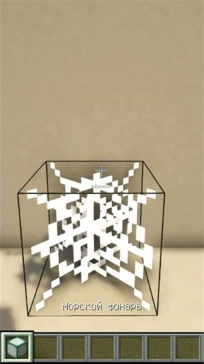 A simple, beautiful lantern in Minecraft