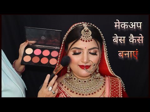 Makeup Base Banane Ka Tarika || Real Bridal Makeup Tutorial step by step Hindi || Sumansi Sahgal