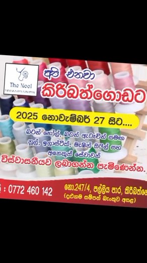 #the nool | The Nool