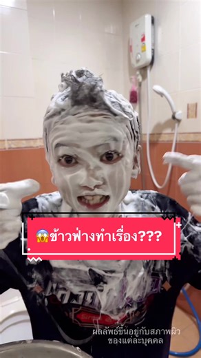 😱ข้าวฟ่างทำเรื่องอีกแล้ว⁉️พี่น้องบ้านใหนเป็นแบบนี้บ้าง⁉️ #สบู่เฟย์ด้า #แม่ตา #พี่แชมป์ #ข้าวฟ่าง #ลูกกะตาพาเพลิน
