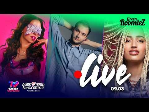 EUROVISION LIVE | Τα νέα τραγούδια, το promo tour του Ακύλα. Μαζί μας ο leroybroughtflowers!