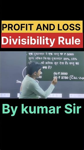 🔥Math short trick by kumar Sir ll up police ssc gd railway group d ll🔥🔥🔥🔥🔥