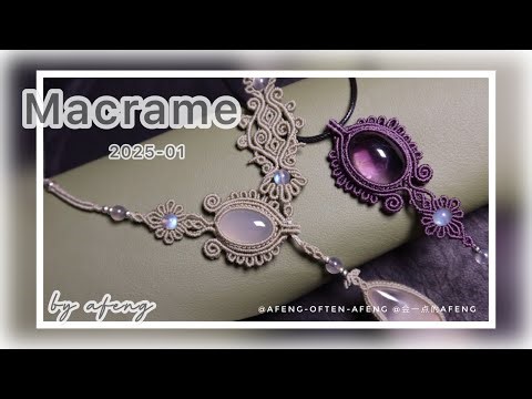 Macrame by Afeng: 2025-01｜Macrame Tutorial｜Original Design｜Macrame Necklace｜编绳｜