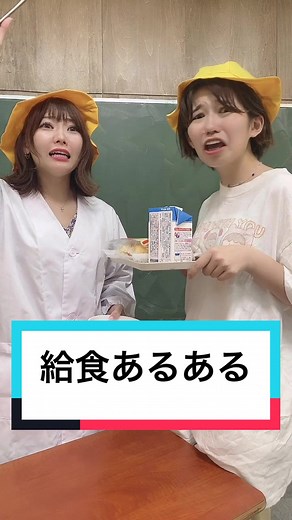 ボンボンtv 給食 あるある！おもしろスクールエピソード